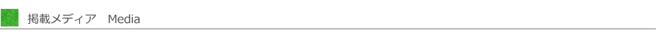 �f�ڃ��f�B�A�@Media