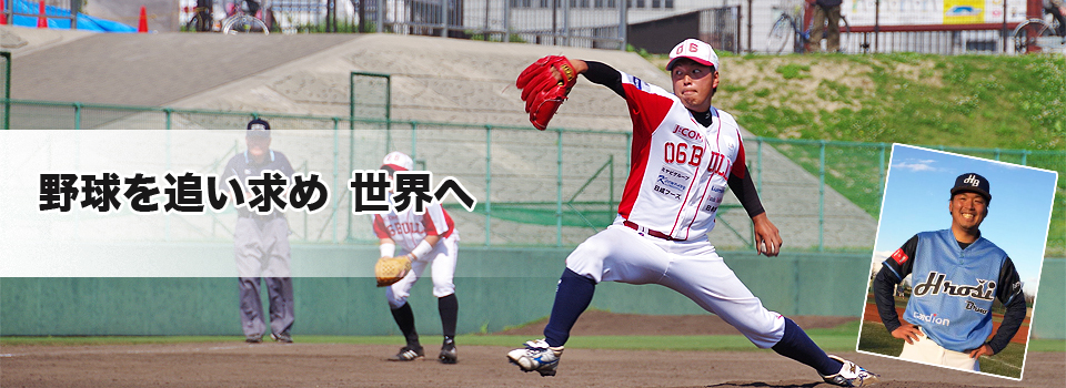 �吣�� �����T�C�g�@�싅��ǂ����߂Ő��E��